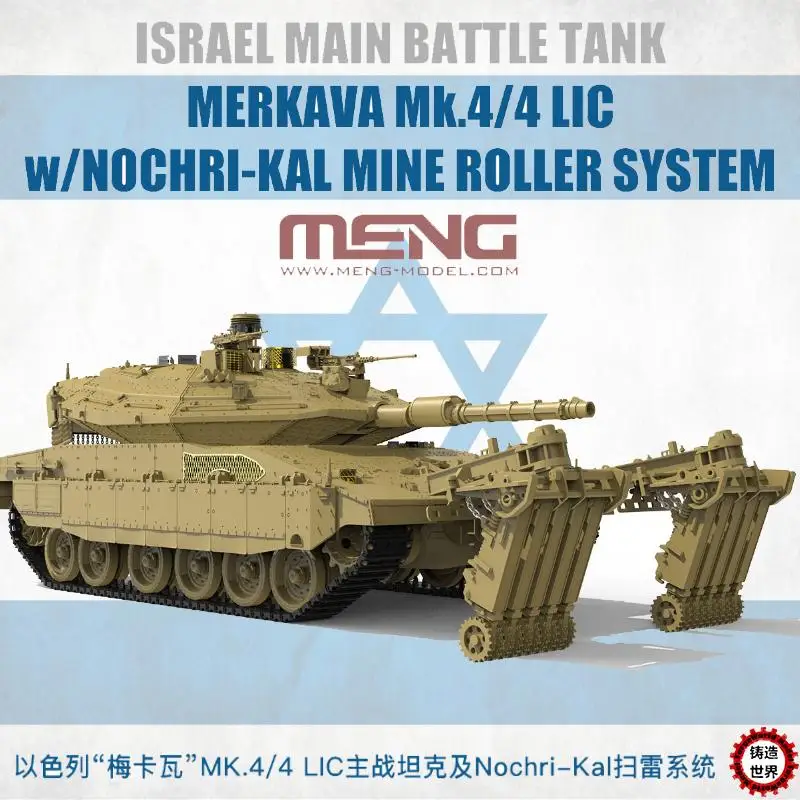 

Hobby Kit Meng 1/35 Israeli Battle tank TS-049 Merkava MK.4/4LIC W/NOCHRI-KAL MINE ROLLER model kit DIY toys