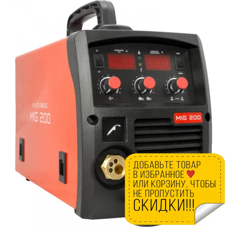 Аппарат сварочный инверторный полуавтоматический KVAZARRUS MIG 200 (инвертор MIG/MAG/MMA 20 А