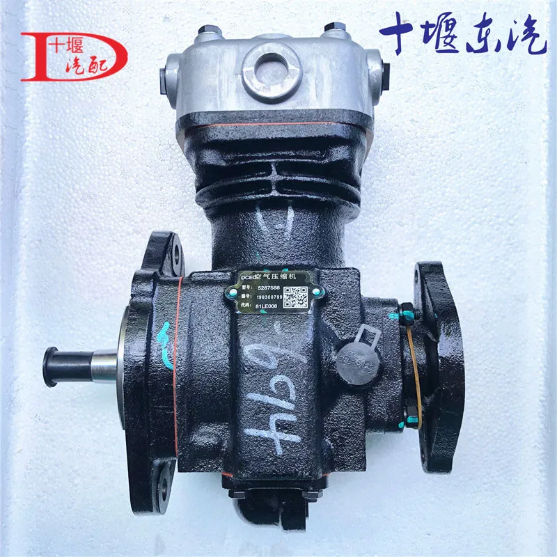

Adapted to Dongfeng Commercial Vehicle Tianjin ISB National Fourth Engine Air Pump and Compressor Assembly 5287588