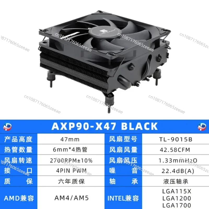 Новый AXP90 X53 X47 X36 полностью черный нажимной вентилятор радиатора ЦП Itx небольшой