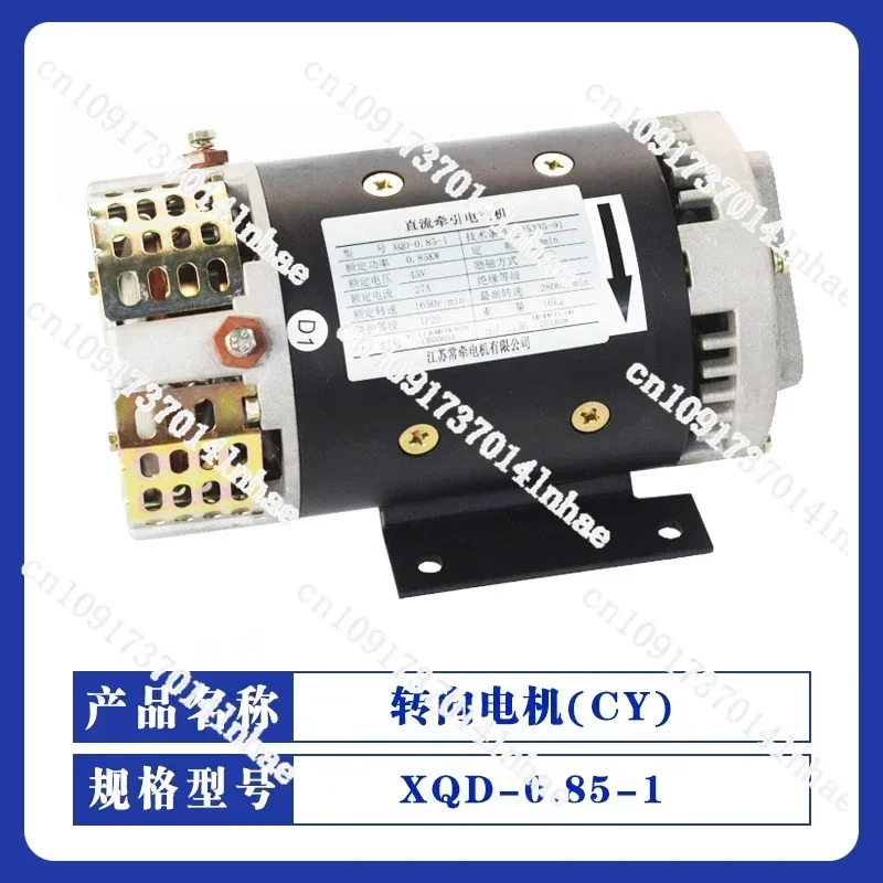 XQD-0.75-3S Аксессуары для вилочных погрузчиков с подъемным двигателем рулевого