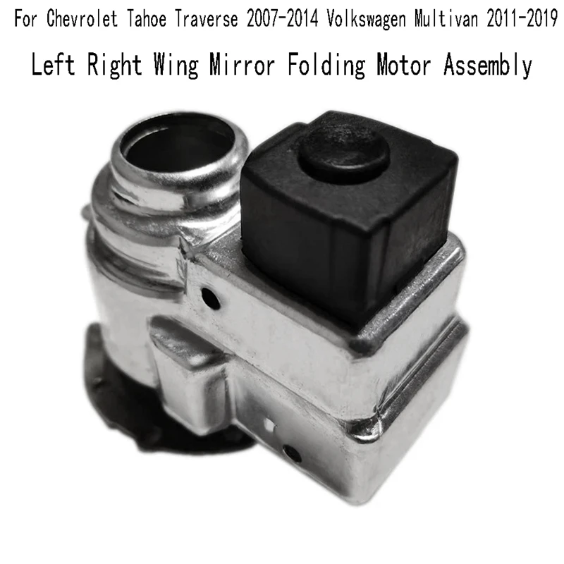Моторчик для складывания левого правого зеркала заднего вида в сборе Chevrolet Tahoe
