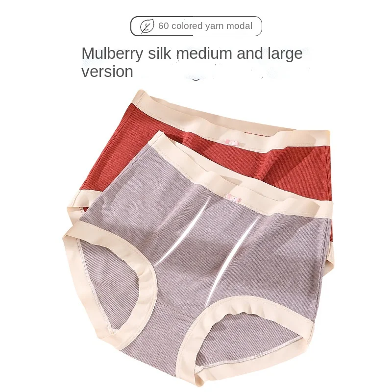 

Mulberry silk antibacterial ladies underwear size 100kg underwear women 60 colored yarn modal waist waist hip