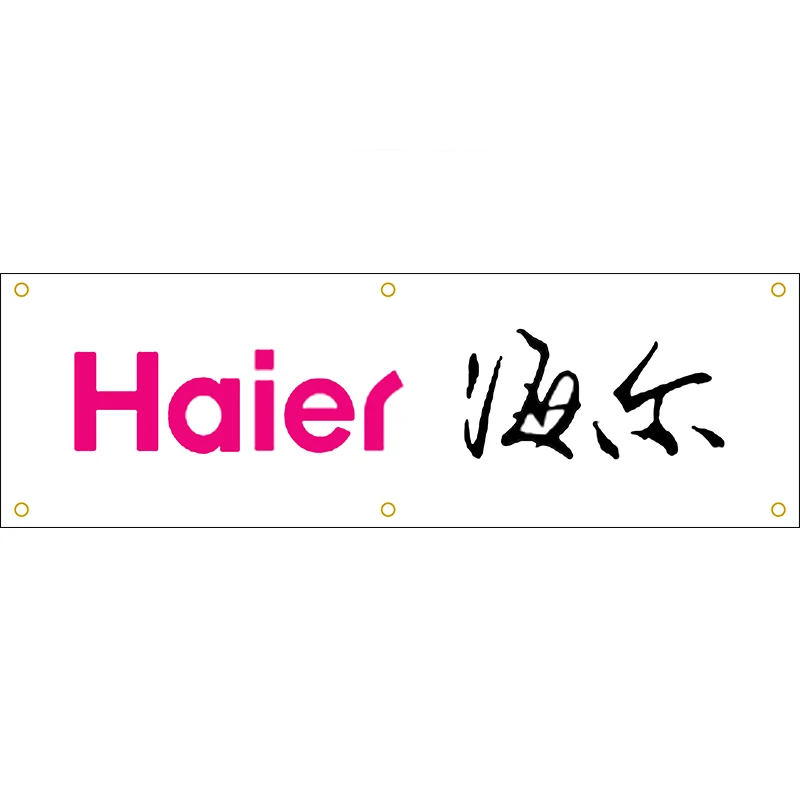 

130GSM 150D Polyester Material Haier Electronics Group Appliances Banner 1.5*5ft (45*150cm) Advertising Appliance Flags yhx402