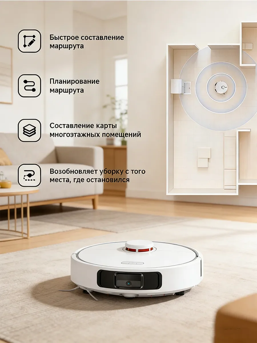 Фото Робот-пылесос Xiaomi X20+ 6000Па, сухая и влажная уборка, лазерная навигация, автоочистка швабр №4