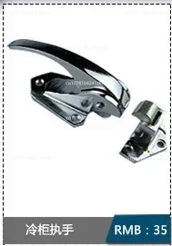 Флюза с защелкой для холодильника духовки