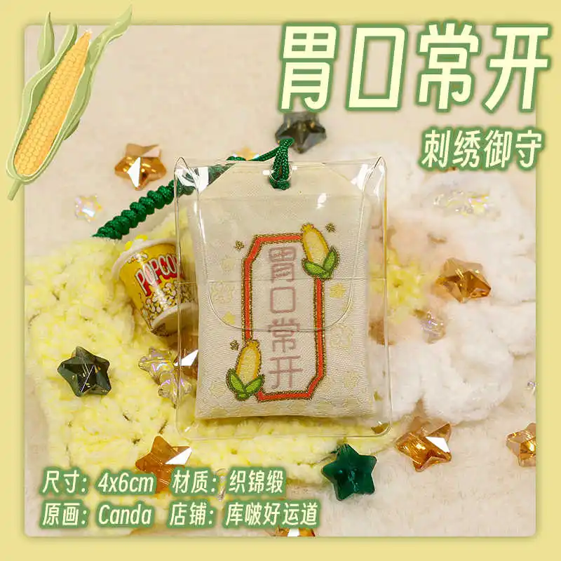 Аниме игра FF14 Cornservant тема косплей вышивка OMaMoRi кулон мультфильм удача амулет