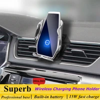 dedicate for skoda superb 2016 2021 car phone holder 15w qi wireless charger for iphone 11 12 pro xiaomi samsung huawei