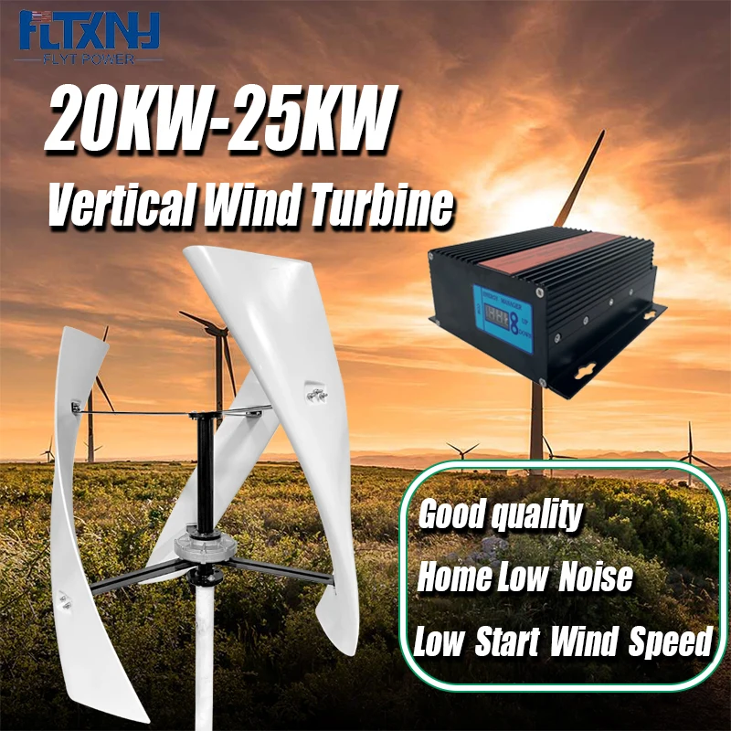 Ветряная Турбина 25 кВт 20 вертикальный генератор высокого напряжения 12 В 24 в 48 с
