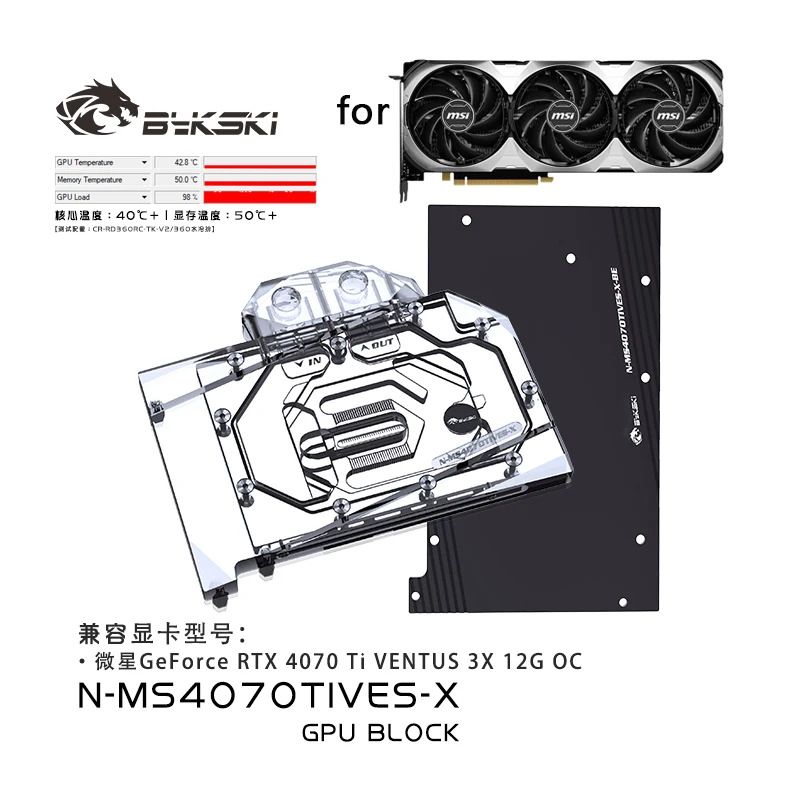 Водяной блок Bykski для видеокарты MSI GeForce RTX 4070 Ti VENTUS 3X ...
