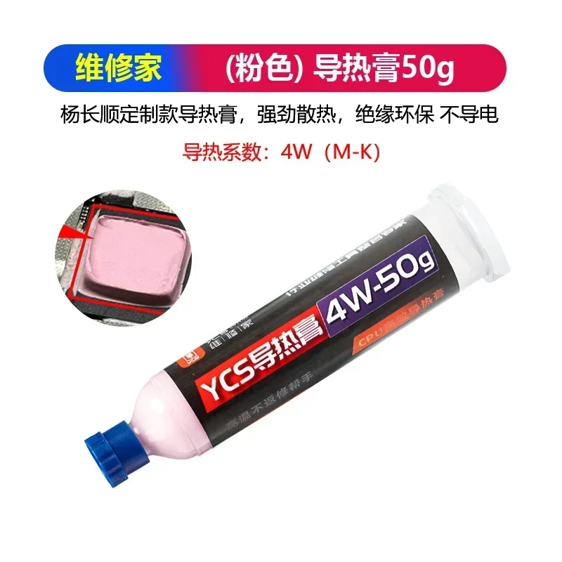 

Термопаста YCS 4/6/8,5 Вт/MK 50 г SFDER