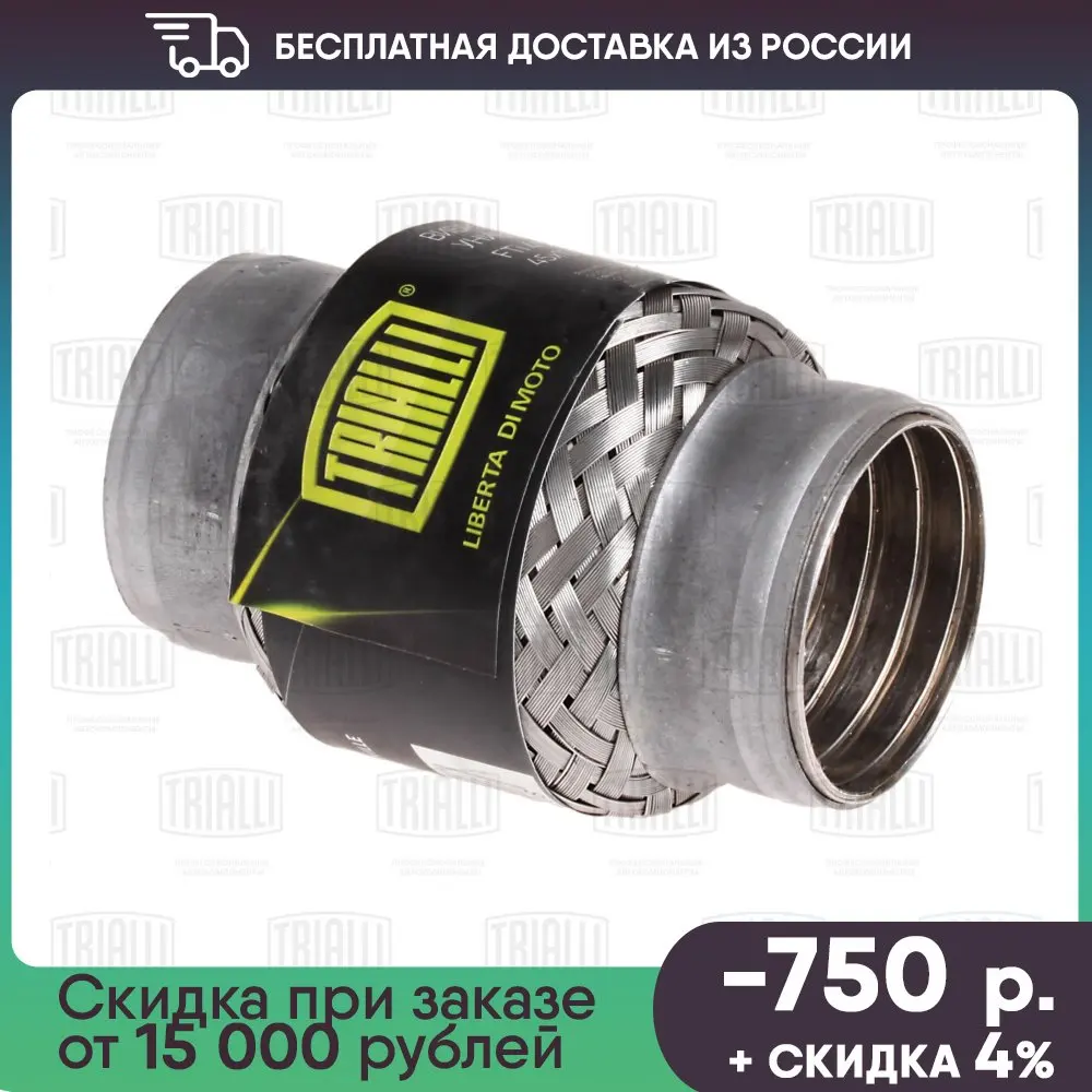 Виброкомпенсатор выхлопной трубы (Гофра) 45x100 Interlock универсальная FTi45100