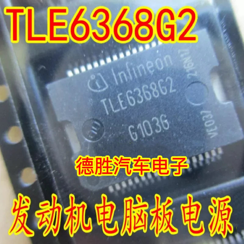 10PCS/100% Brand New Original TLE6368G2 Product prices need to be consulted