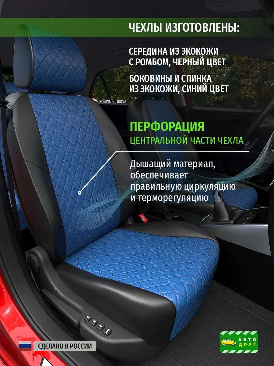 Чехлы для Мицубиси Колт Синий Экокожа с ромбом A0409D134