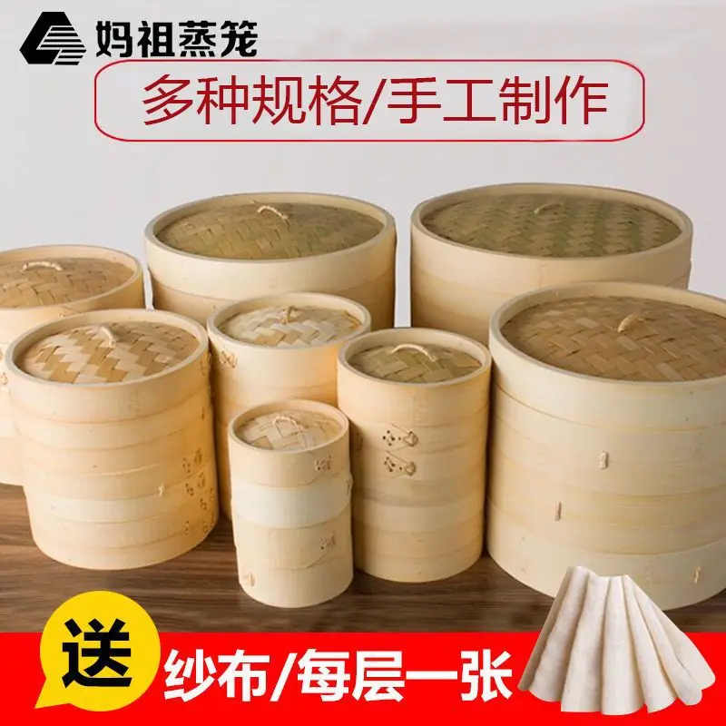 Bamboo Steamer Household Steamed Buns Bamboo Woven Commercial Drawer Bamboo Steamer Steamer Rack Steamer