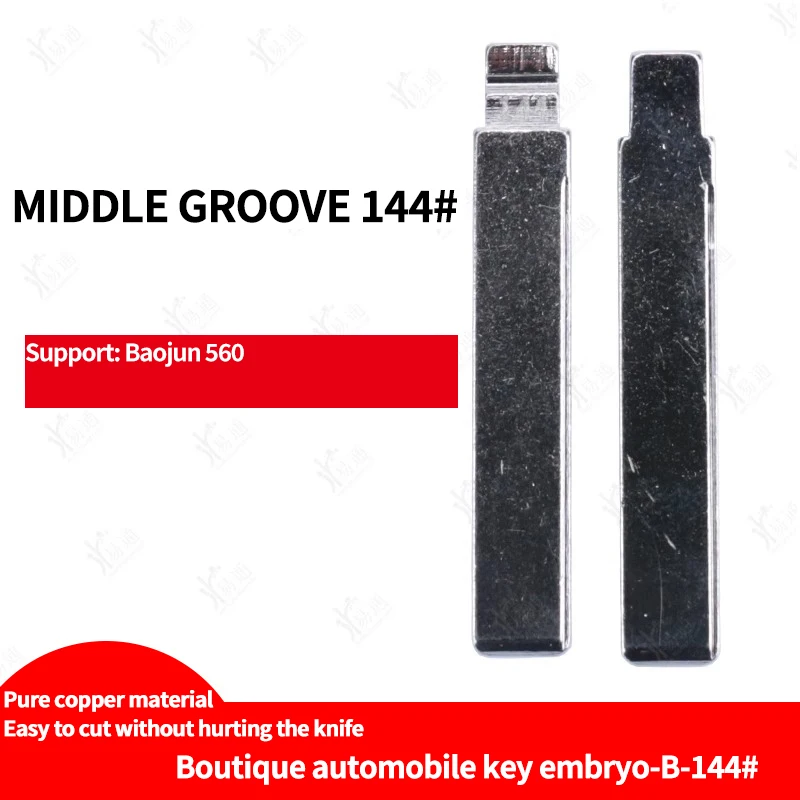 Заготовка для автомобильного ключа No 144 в среднем слоте подходит складного и