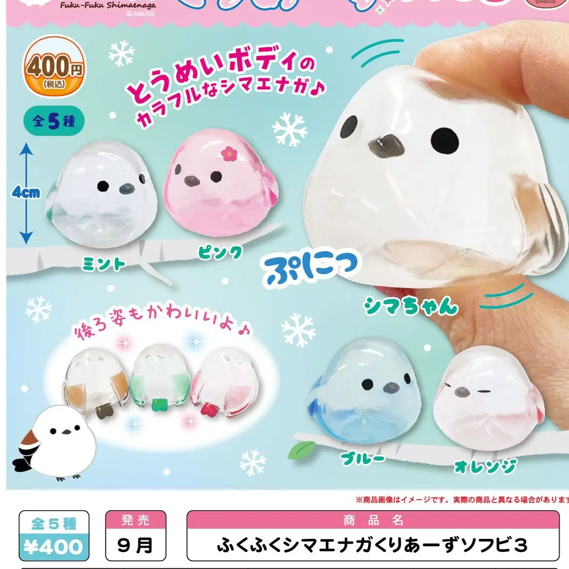 Японские капсульные игрушки Gashapon милая Тит кристалл желе третья пуля маленький