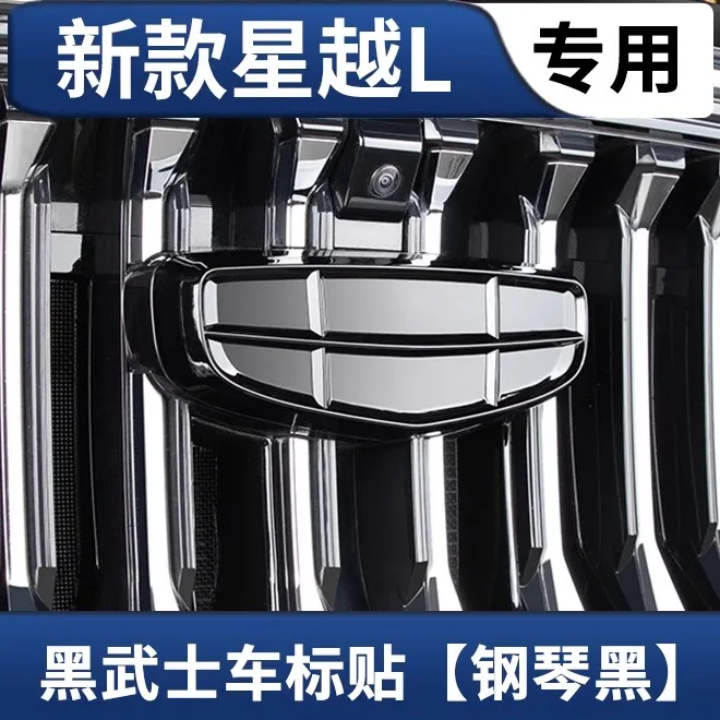 Для Geely Monjaro Grand Koleos Xingyue L 2020-2025 передний логотип автомобиля, передняя решетка, эмблема, украшение, модификация, автомобильные аксессуары