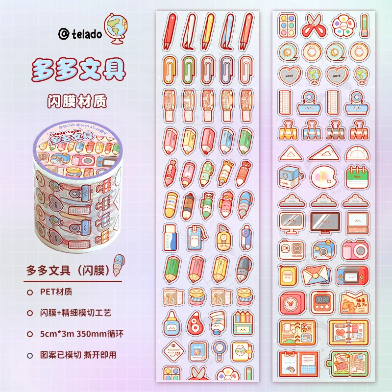 

Офисный скотч с наклейками