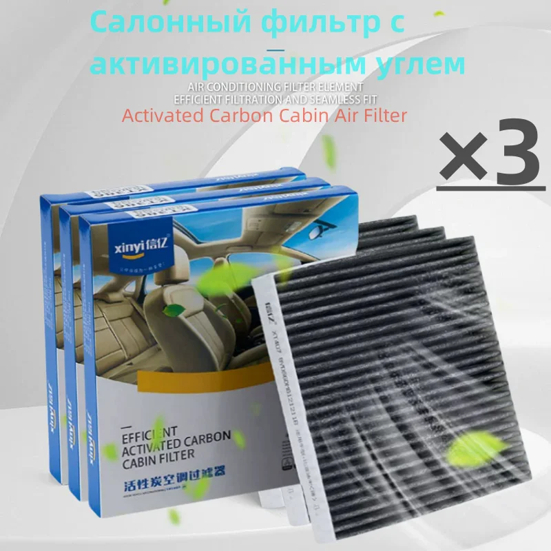 

3 шт./фильтр кондиционера для Voyah Free/Cialis SERES Sf5/фильтр салона автозапчасти