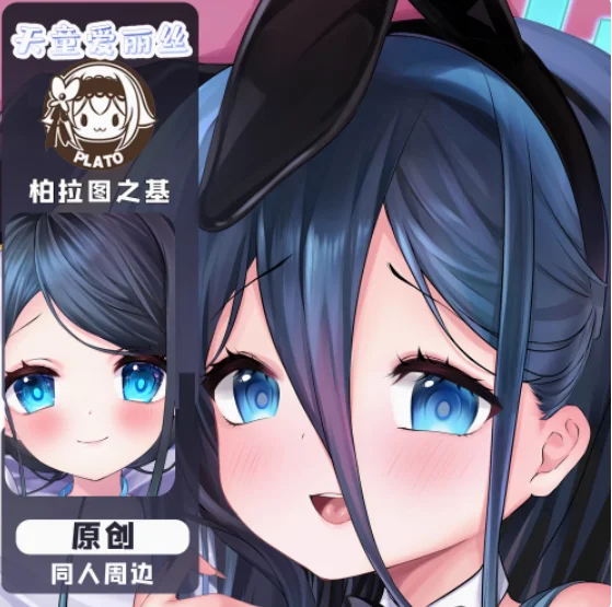 Аниме Синий Архив Tendou Aris Girl 2WAY Dakimakura обнимающая наволочка для тела Косплей