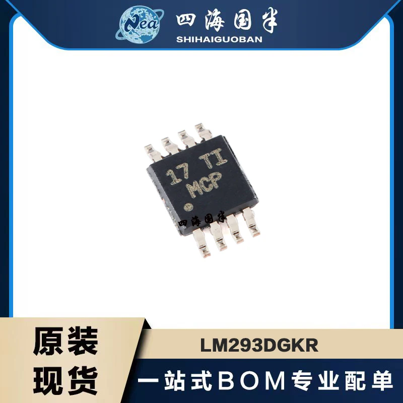 

10PCS/LOT NEW Original Factory LM293DGKR :MCP/MC MSOP-8 In Stock