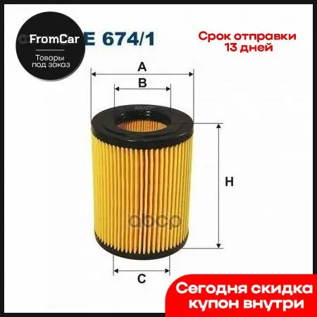 Масляный фильтр Hyundai Elantra 2.0 CRDi 4/01-/Santa Fe 2.0crdi 4/01/Tucson 8/04-Kia Cerato 2.0crd Filtron артикул Eliquid on.