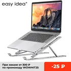 Подставка для ноутбука, складная, алюминиевая, для Macbook Pro