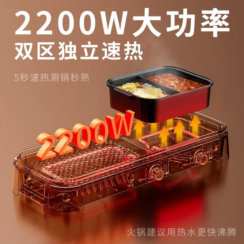 Новая электрическая сковорода-гриль Shabu встроенная кастрюля бытовая кухня