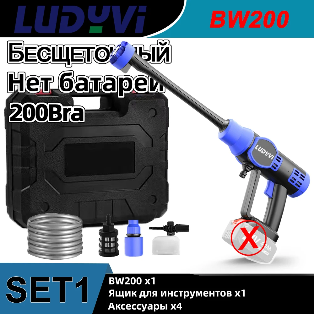 

Беспроводная мойка высокого давления