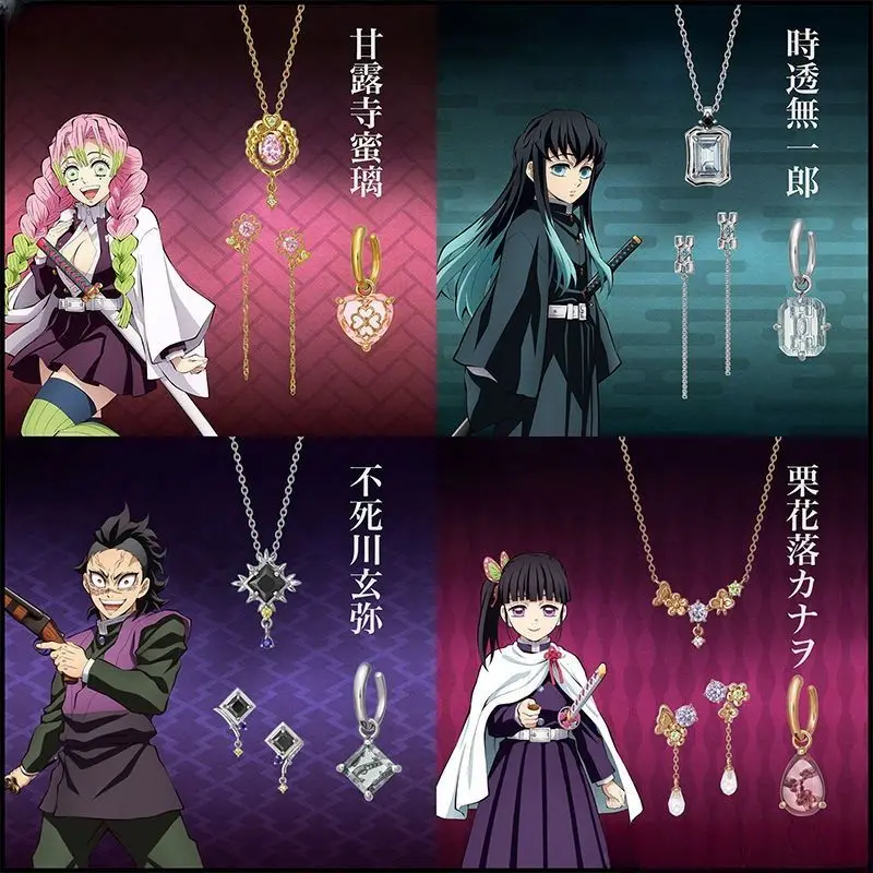 Новое ожерелье Demon Slayer Tokitou Muichirou, модные мультяшные аксессуары, анимационная продукция, косплей, элитный подарок класса люкс (art.: 3920d809b49db) - 3920d809b49db