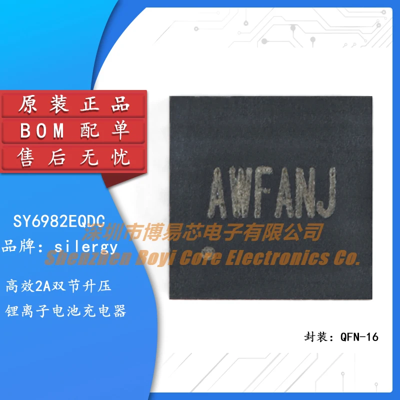 Оригинальный оригинальный шелкографический экран SY6982EQDC AWF QFN-16 boost для зарядки литий-ионных батарей IC chip