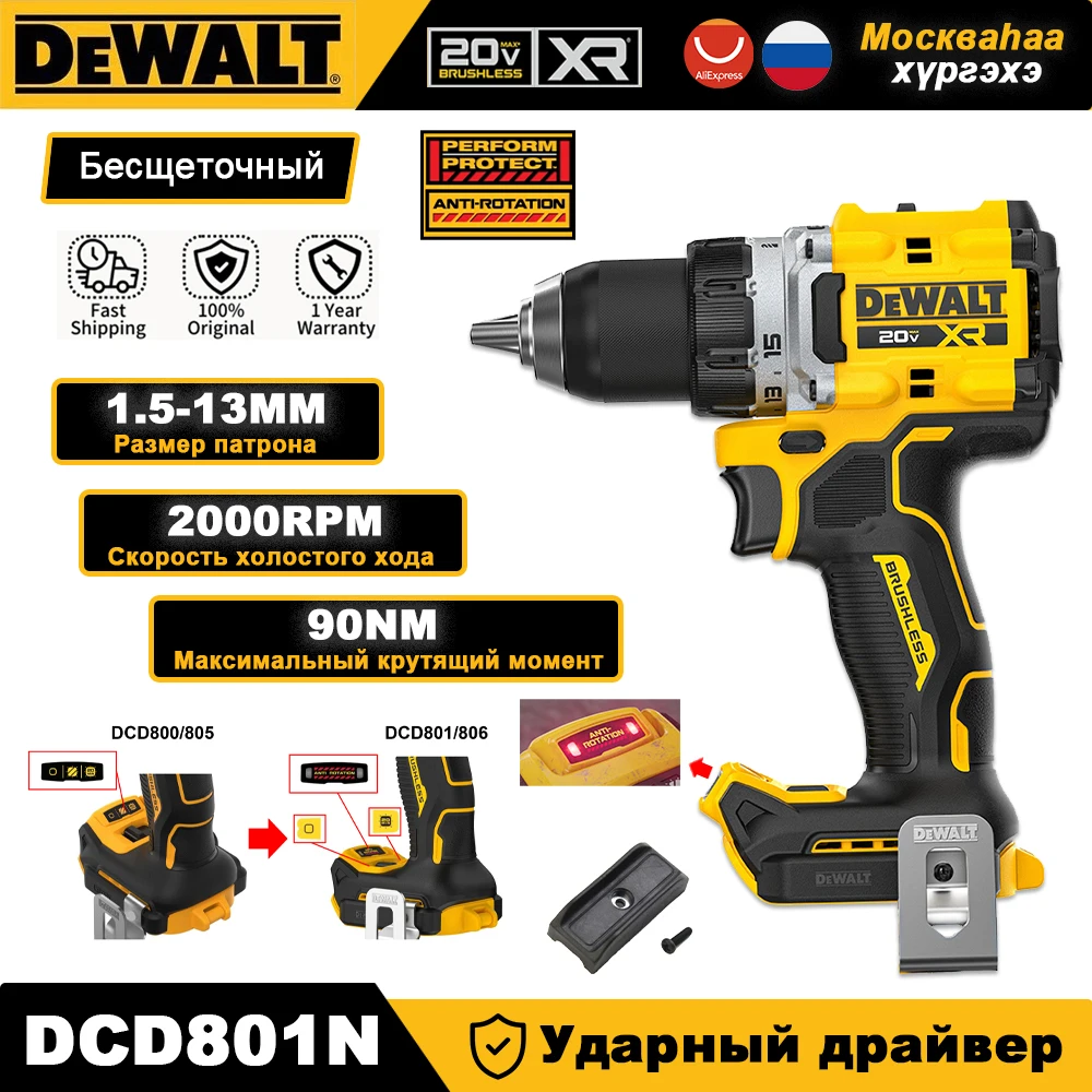

DeWalt DCD800 Бесщеточная дрель-шуруповерт 20В