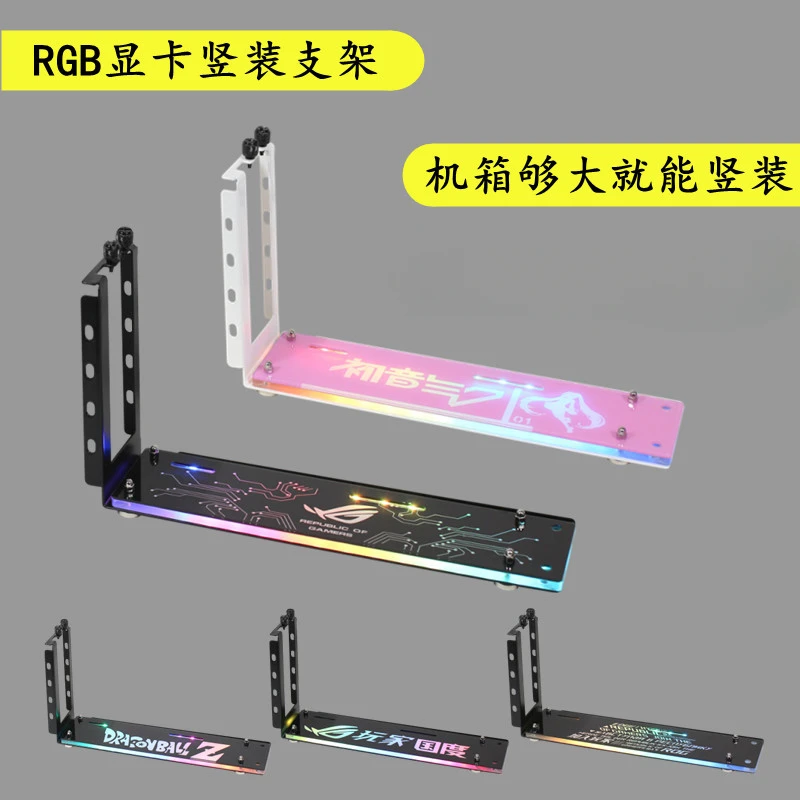 Вертикальный монтажный кронштейн видеокарты вертикальная вставка белого цвета