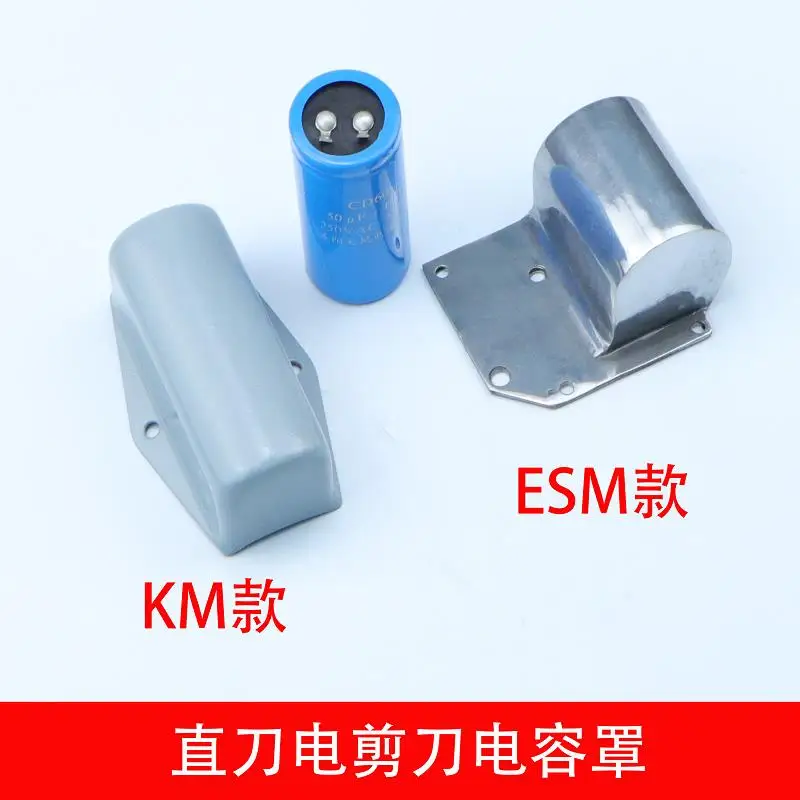 KM/ESM прямой нож электрические ножницы режущий станок выключатель крышка
