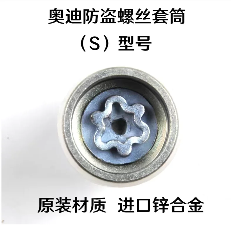 1 шт. NoEnName_Null инструмент для разборки шин с защитой от кражи, ключ для Audi A1 A5 A3 A4L A6L A7 Q3 Q5 A8 TT R8