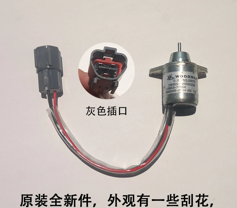 Оригинальный электромагнитный клапан двигателя Yanmar переключатель 9488 аксессуары