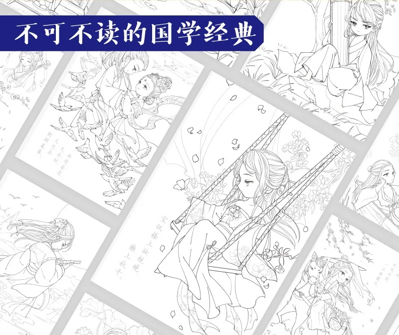 Фото Китайская песня Ci в древнем стиле, цветная книга, Мультяшные персонажи, линейная книга для рисования, цветная книга для рисования карандашо... №3