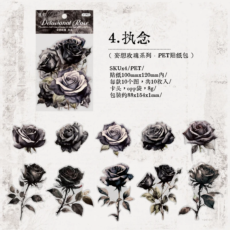 

10 шт./упаковка, декоративные наклейки в виде роз