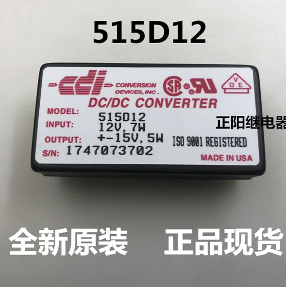 Новинка 505D12 505S12 515S12 515D12 515D24