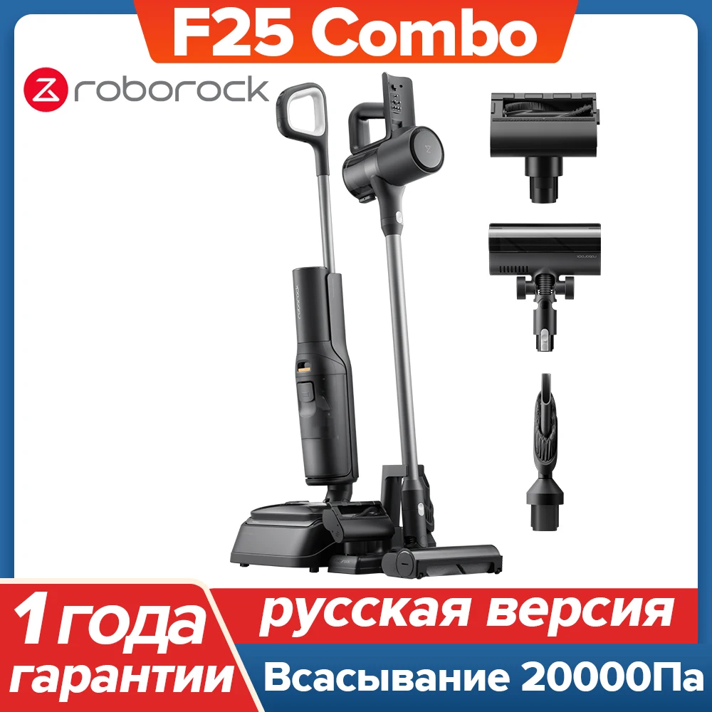 

Пылесос Roborock F25 Combo, <500 Вт, беспроводной, влажная уборка, пылесборник