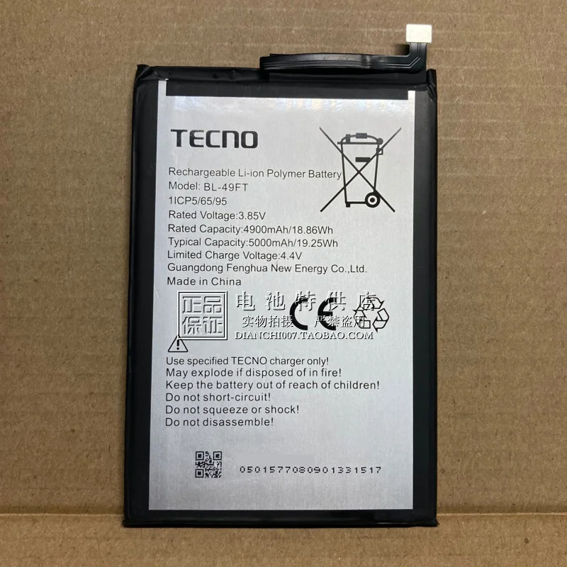 

Аккумулятор для телефона TECNO POP 4, фотопанель 3,85 В, 5000 мАч, Вт/ч