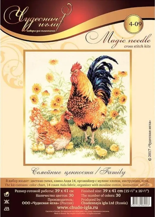 Rooster Family 48-51 DIY Needle Work Cross Stitch Set Counted Kit 28ct 14ct 32ct Metallic cotton aida