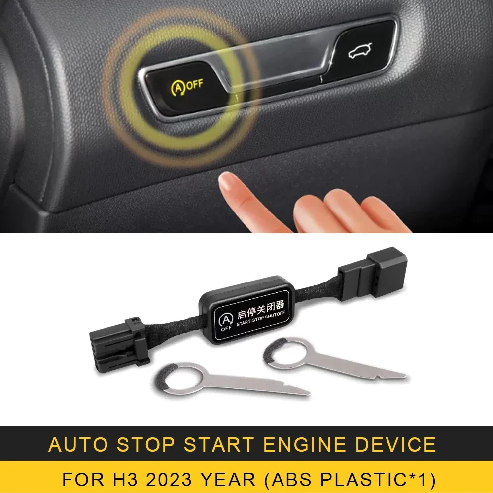 

Для Hongqi H5 HS5 H3 HS3 H6 2018-2025 Автомобильный автоматический запуск и стоп-кансилер, устройство для устранения двигателя, выключаемый кабель