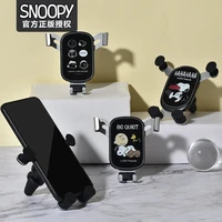 snoopy car phone holder car support frame car navigation air outlet fixed support driving supplies car phone holder kickstand