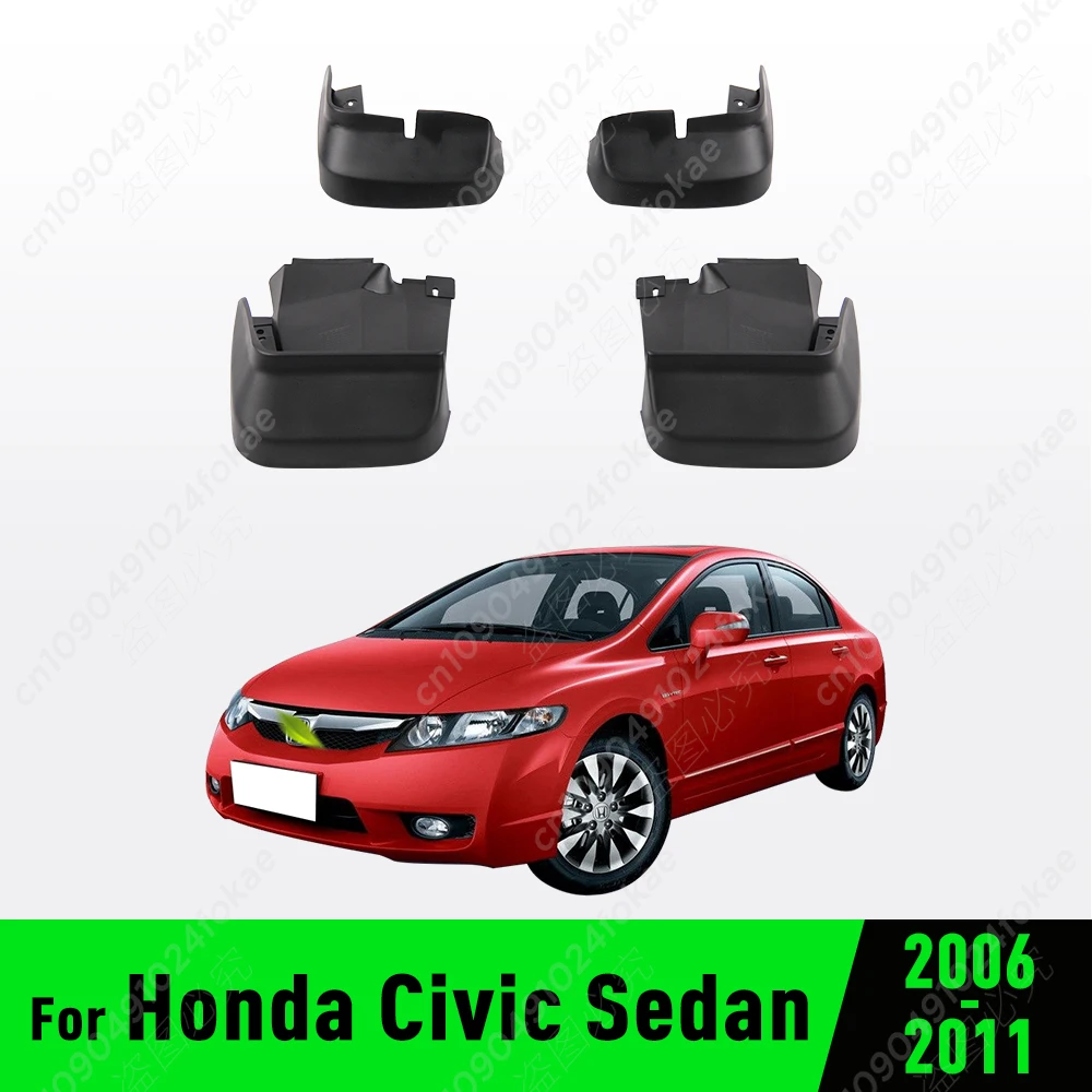 

Брызговики для Honda Civic 2006 2007 2008 2009 2010 2011