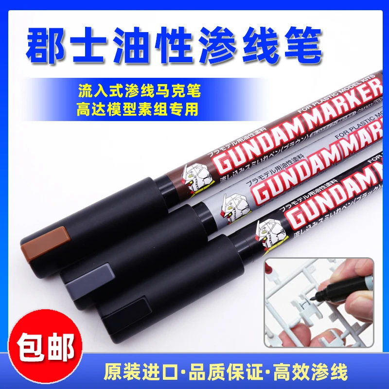 MR.HOBBY Permeating Pencil Lnflow Type Oil Based Tool Coloring Gunpla Gundam Pastic Achromatic Pen Marker GM301 black