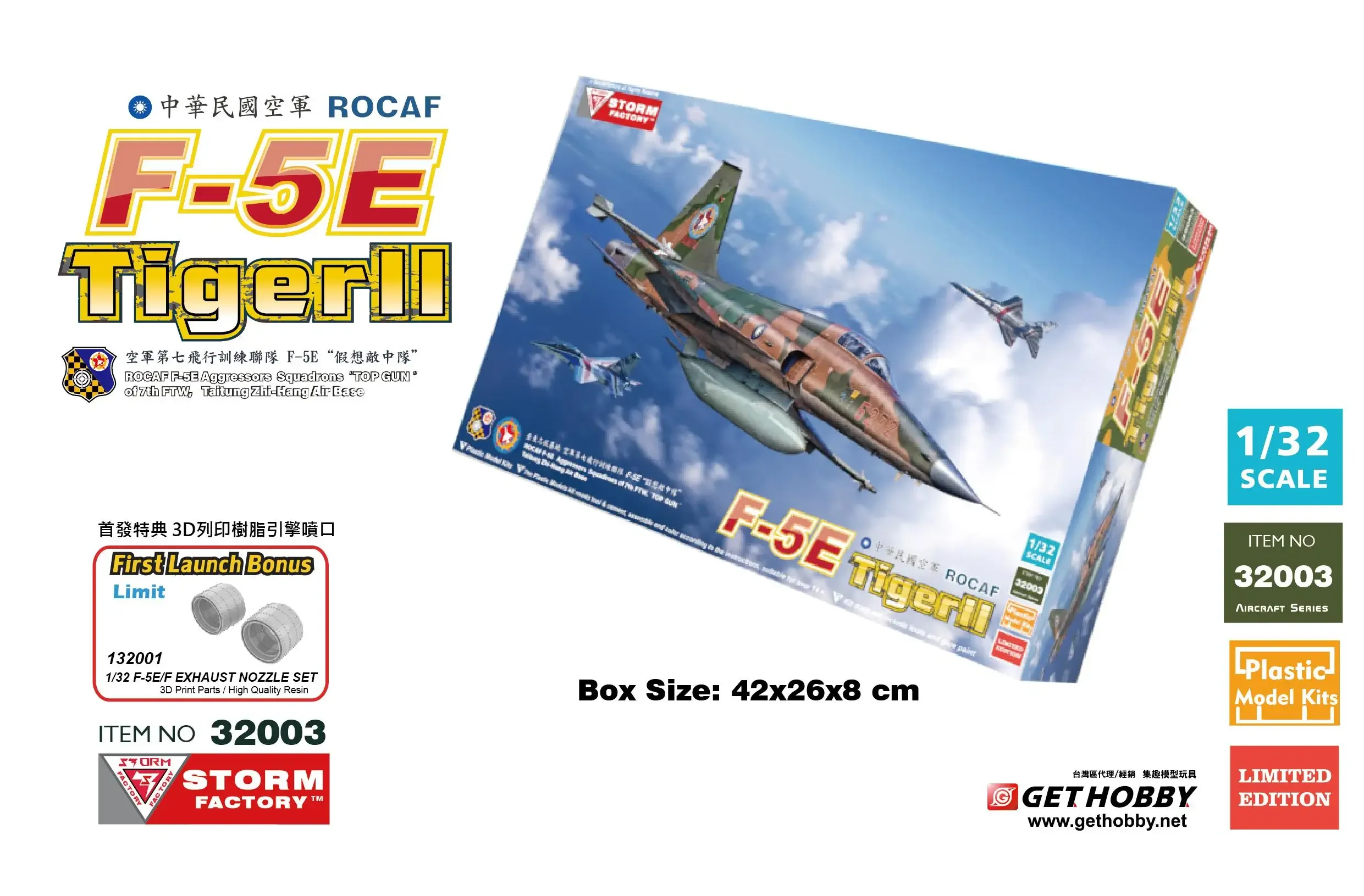 Storm Factory Freedom 32003 1/32 ROCAF F-5E Tiger II 7-й модель FTW Top GUN