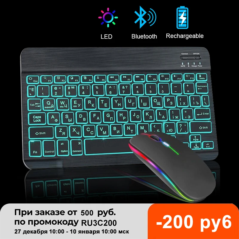 

Bluetooth-клавиатура и мышь беспроводные перезаряжаемые с русской раскладкой