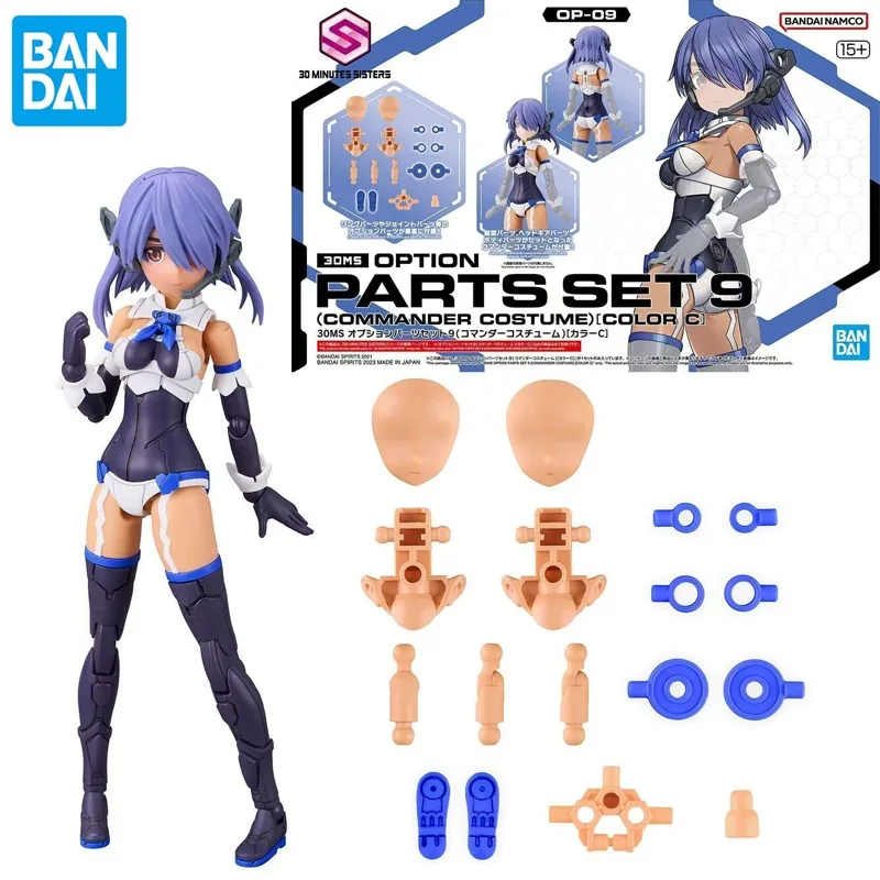 Фото В наличии BANDAI NAMCO 30 MINUTES SISTERS OP-09 30MS OPTION PARTS SET9 (COMMANDER COSTUME) ЦВЕТ C Аниме Фигурка Модель игрушки №1